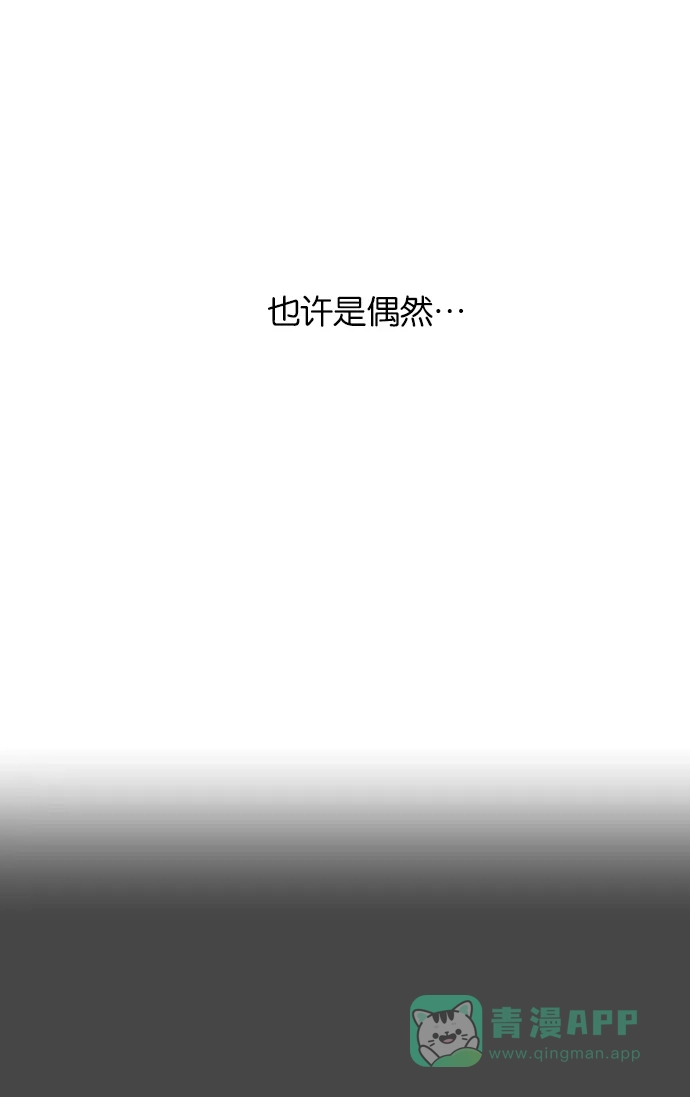 金汤匙 第11话 第27页
