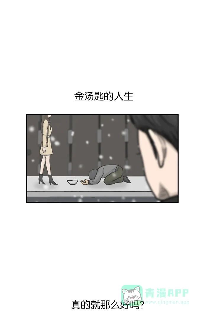 金汤匙 第11话 第33页