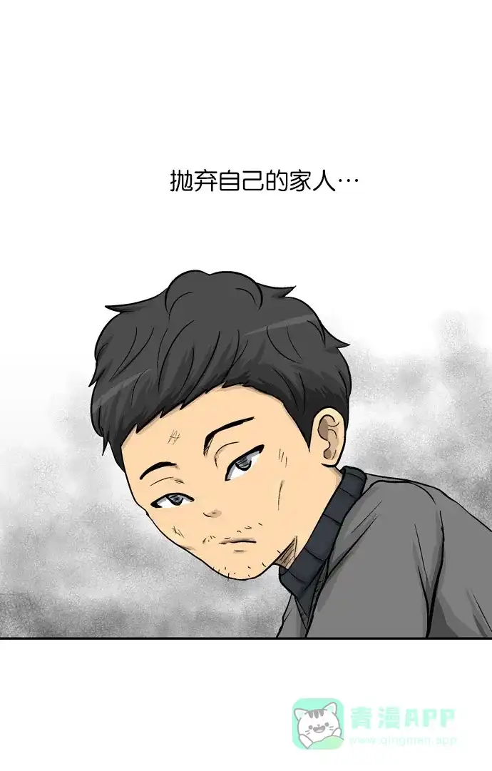 金汤匙 第11话 第35页