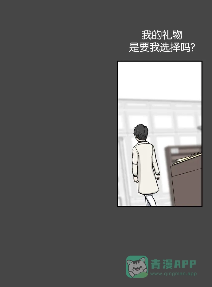 金汤匙 第11话 第30页