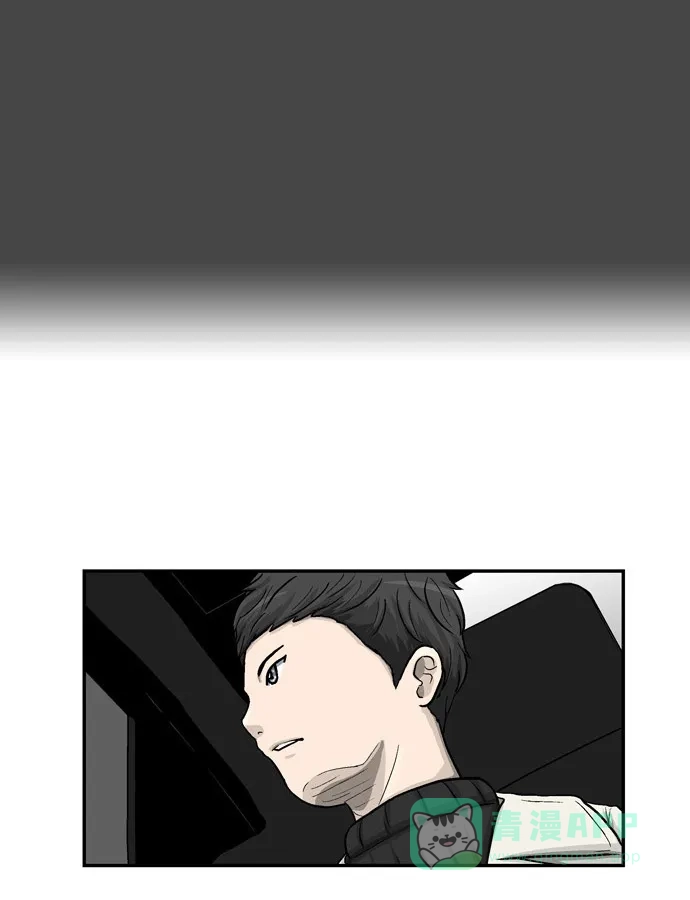 金汤匙 第11话 第32页