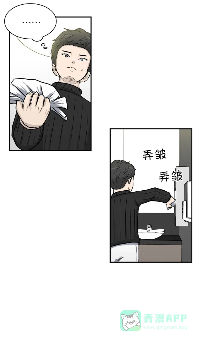 金汤匙 第11话 第66页