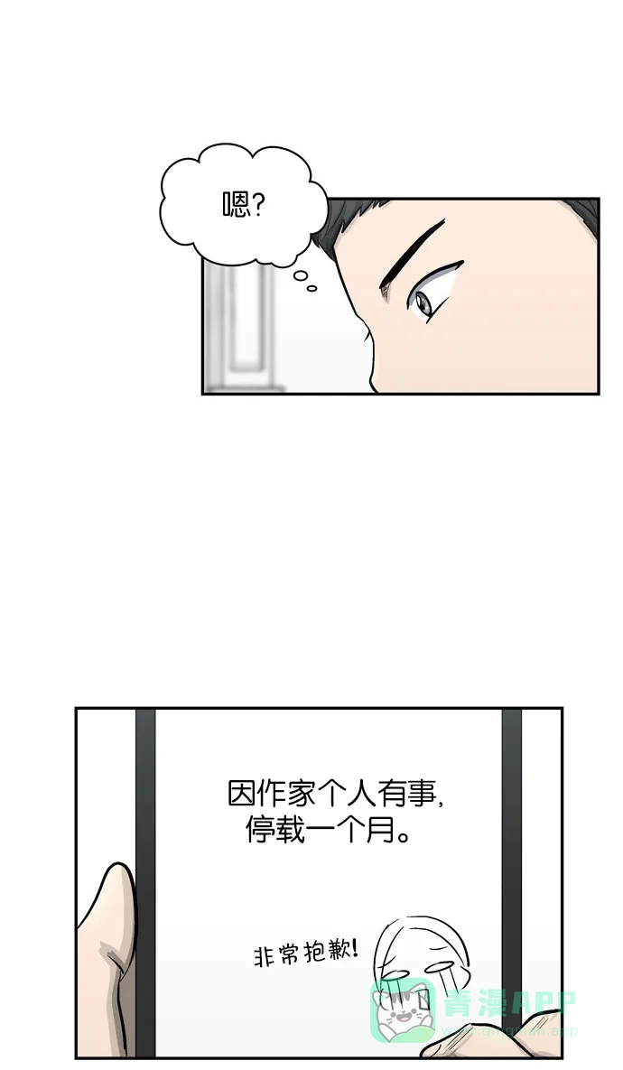 金汤匙 第11话 第16页