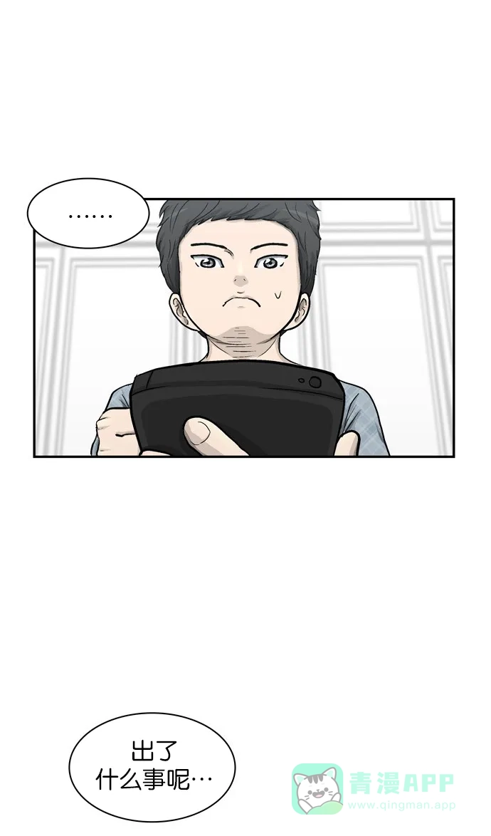 金汤匙 第11话 第17页