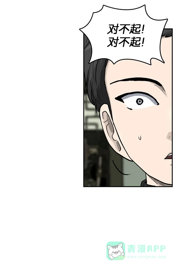 金汤匙 第11话 第68页