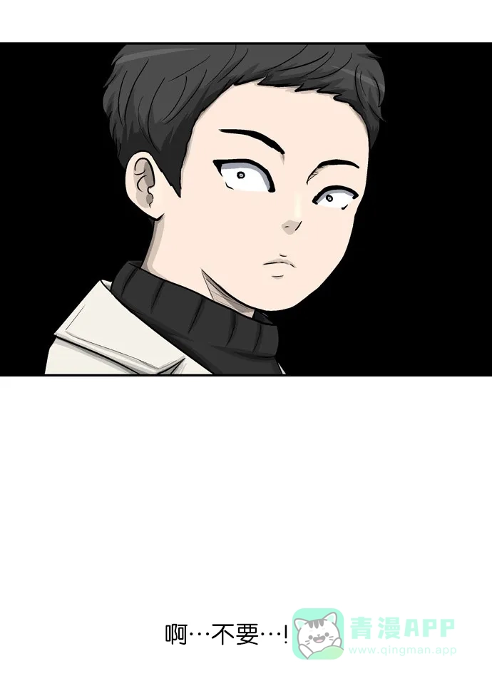 金汤匙 第11话 第36页