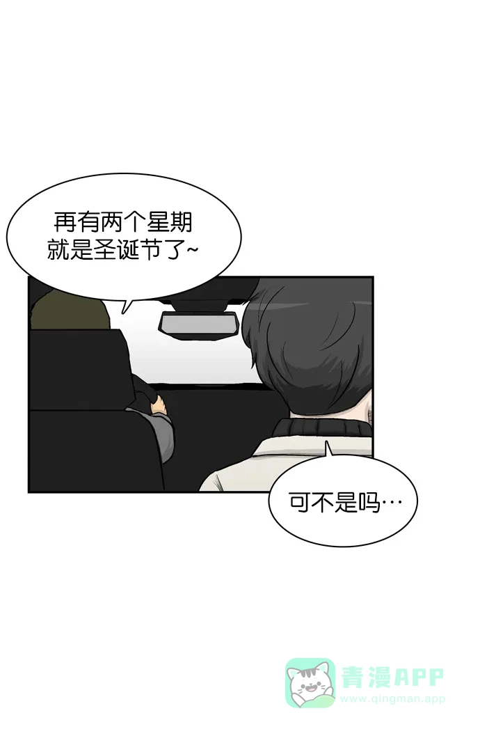 金汤匙 第11话 第23页