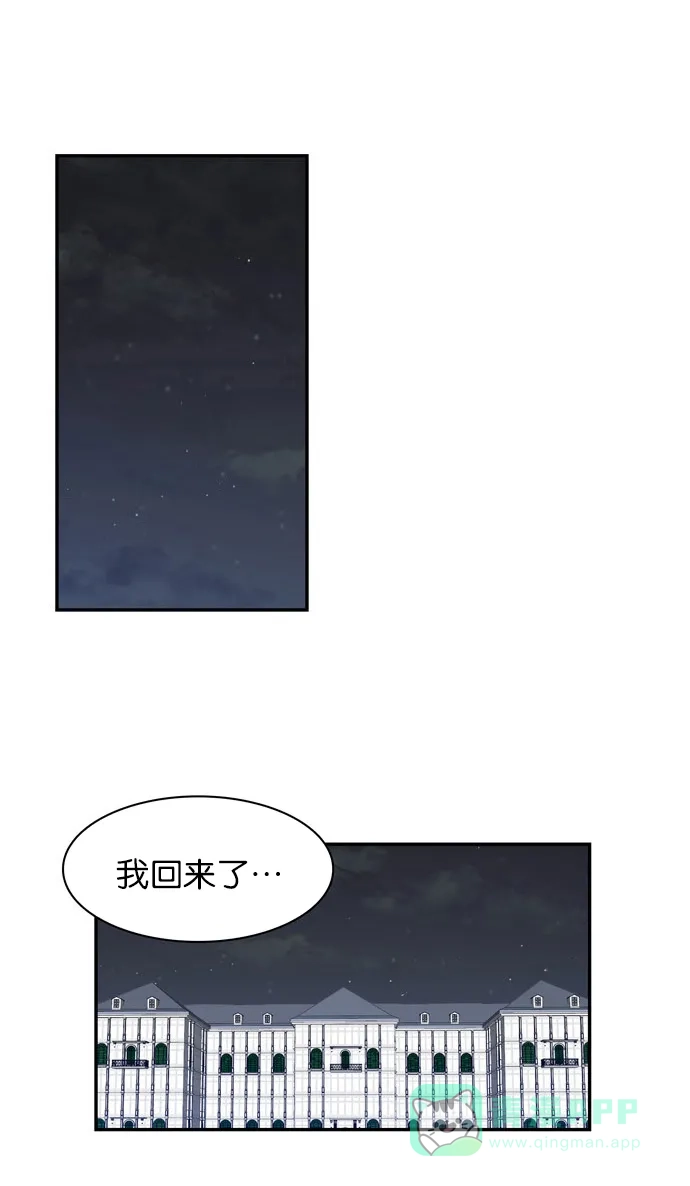 金汤匙 第11话 第1页