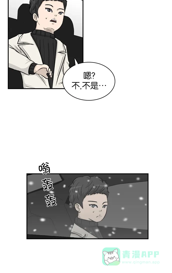 金汤匙 第11话 第26页