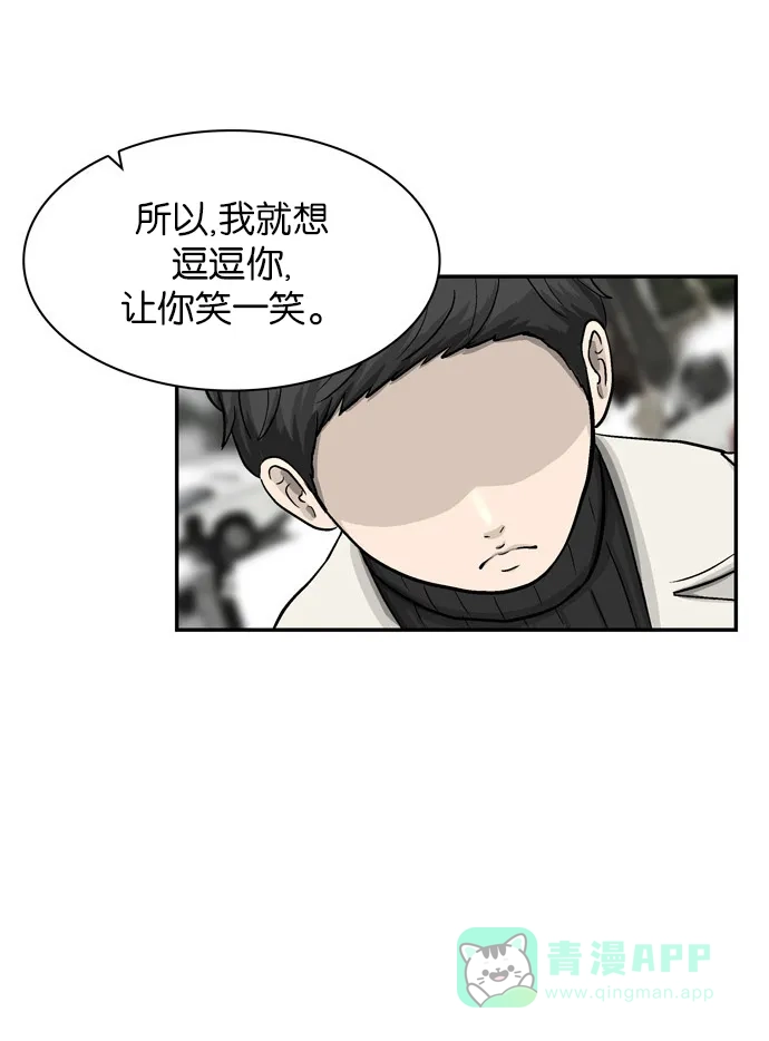 金汤匙 第12话 第65页