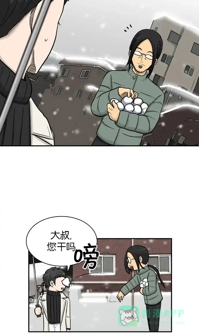 金汤匙 第12话 第45页