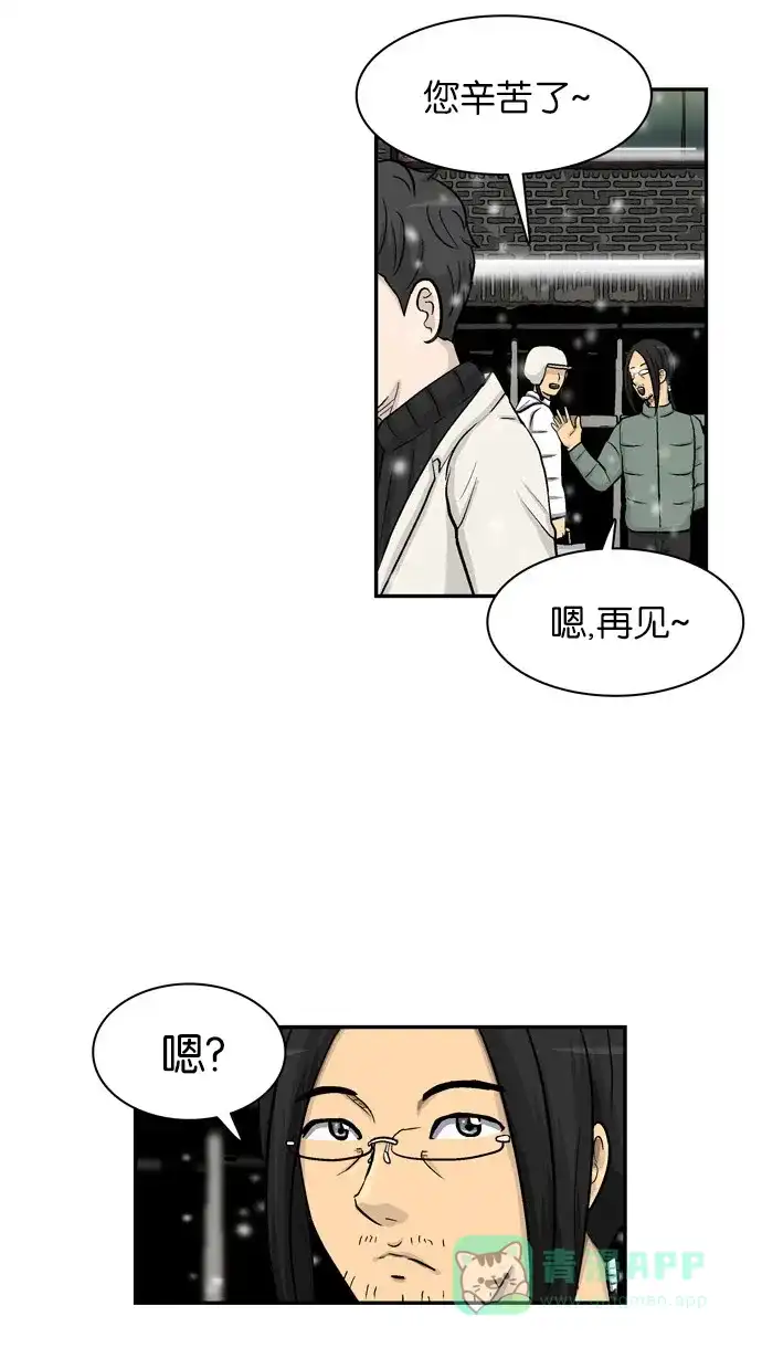 金汤匙 第12话 第31页