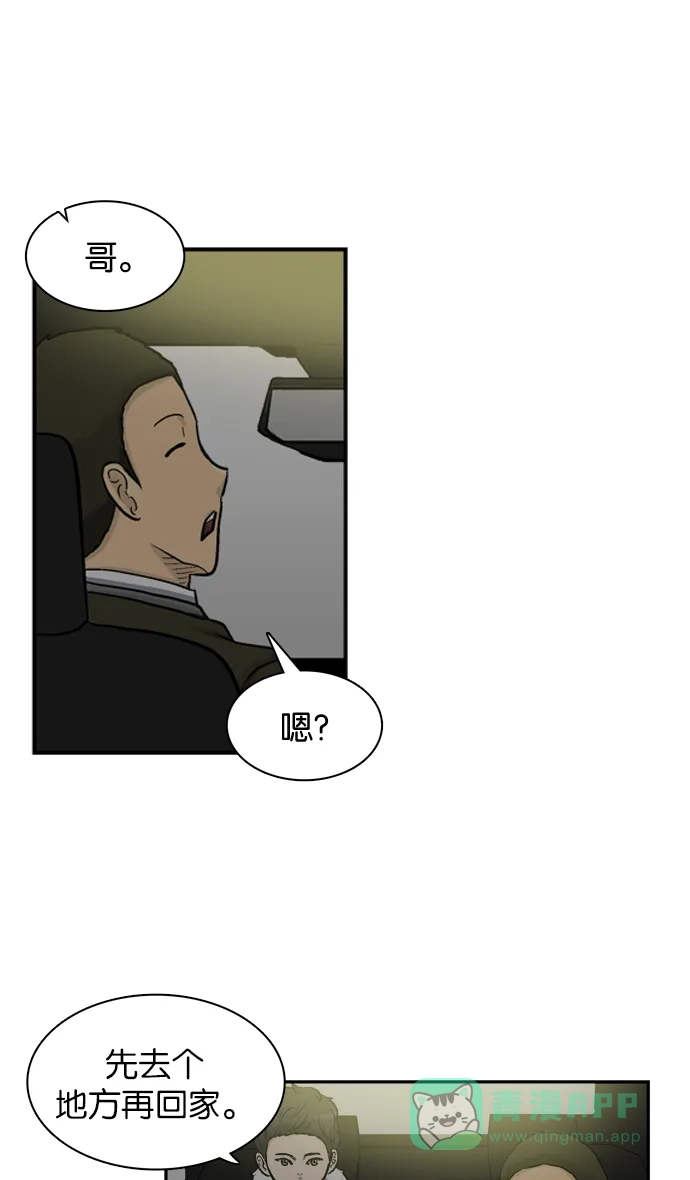 金汤匙 第13话 第30页