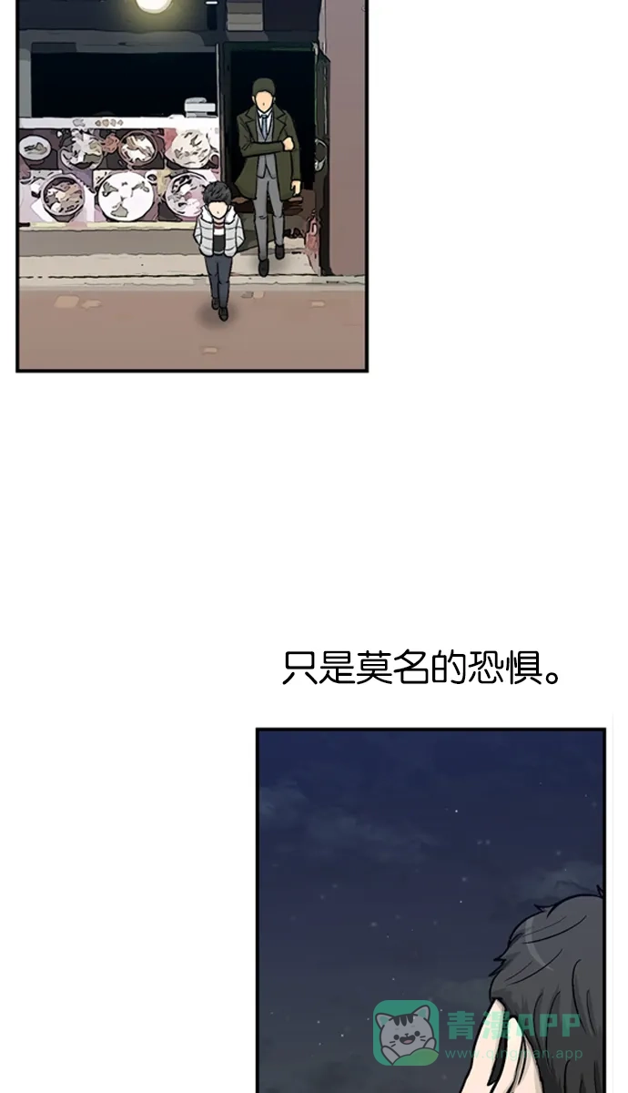 金汤匙 第13话 第24页