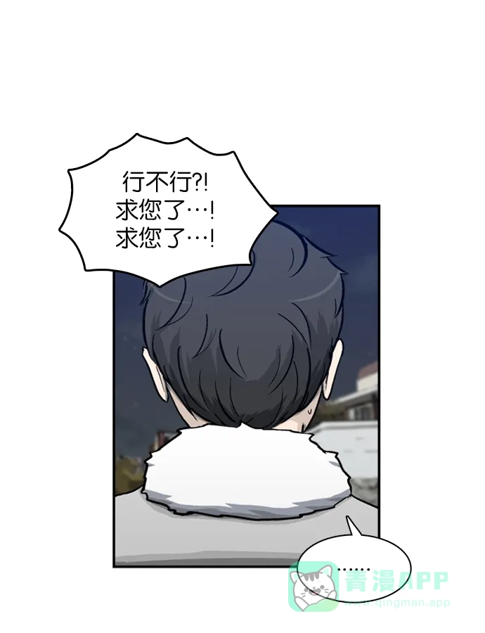 金汤匙 第13话 第56页