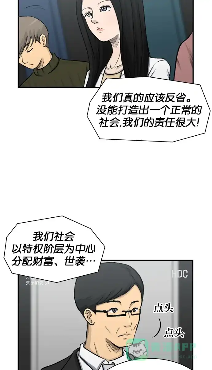 金汤匙 第13话 第12页