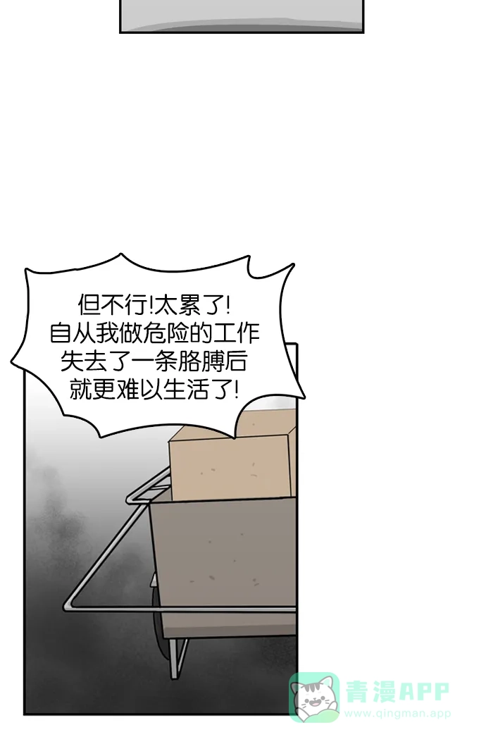 金汤匙 第13话 第55页