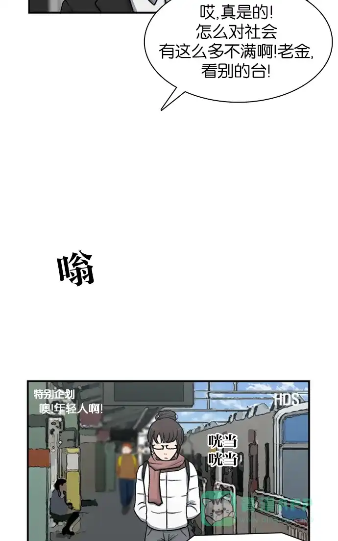 金汤匙 第13话 第13页