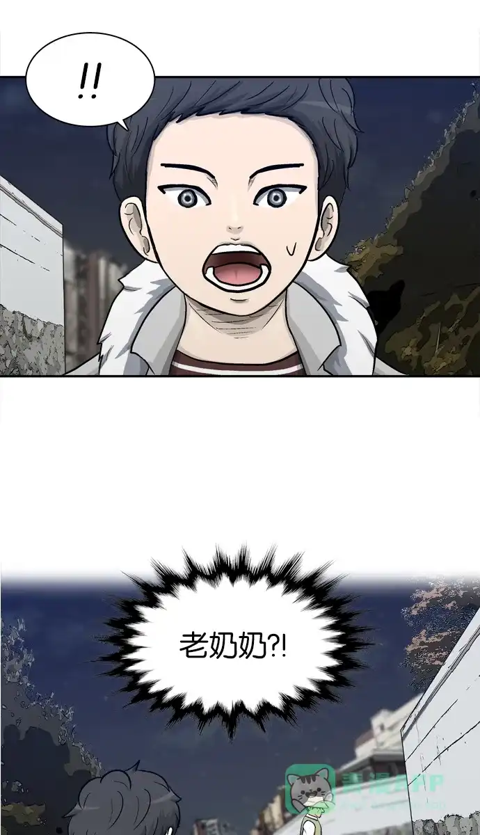 金汤匙 第13话 第32页