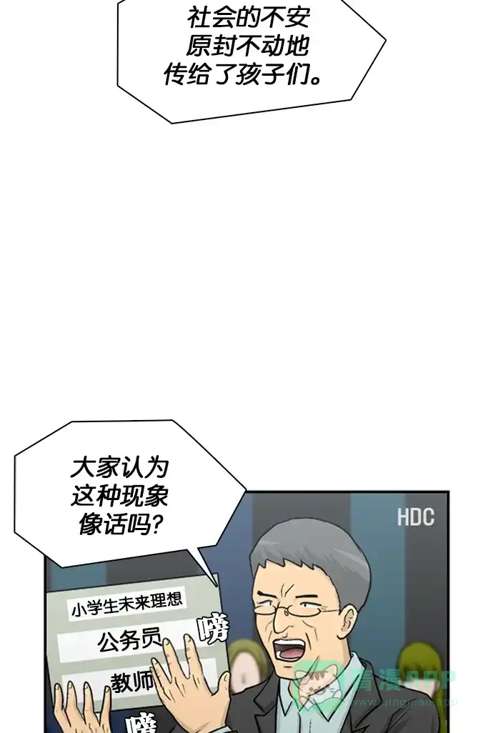金汤匙 第13话 第8页