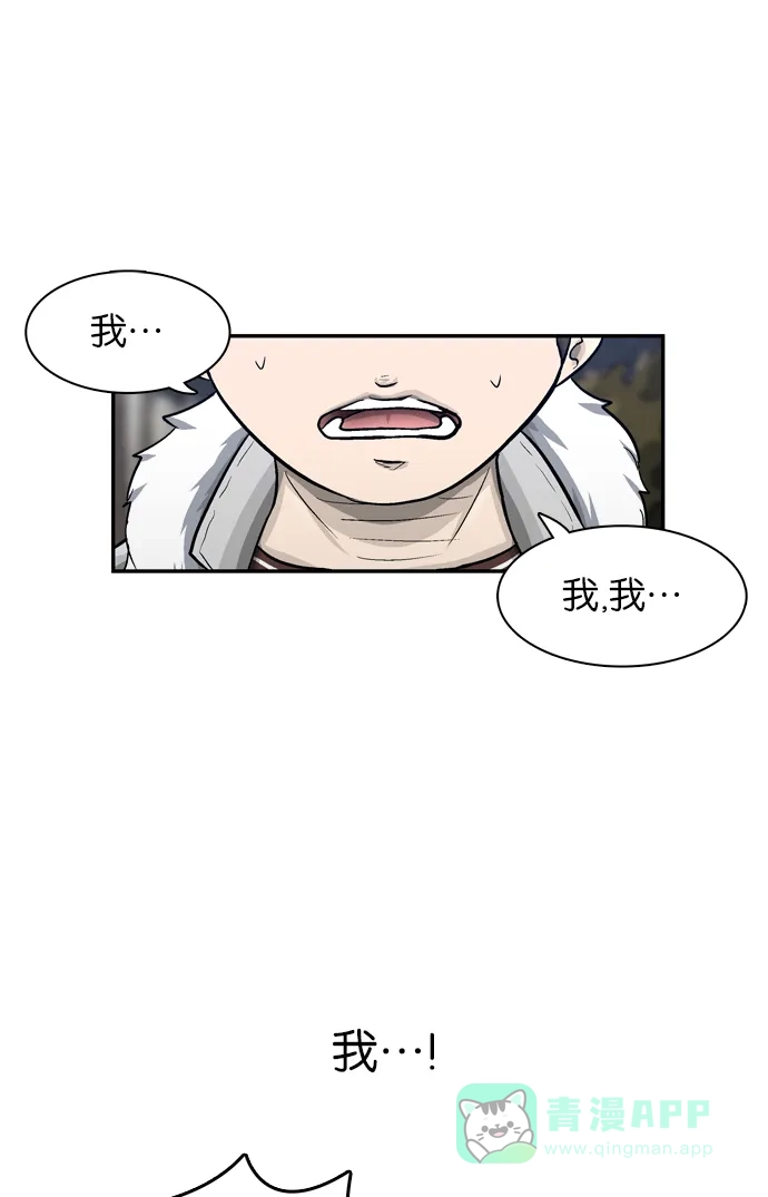金汤匙 第13话 第57页