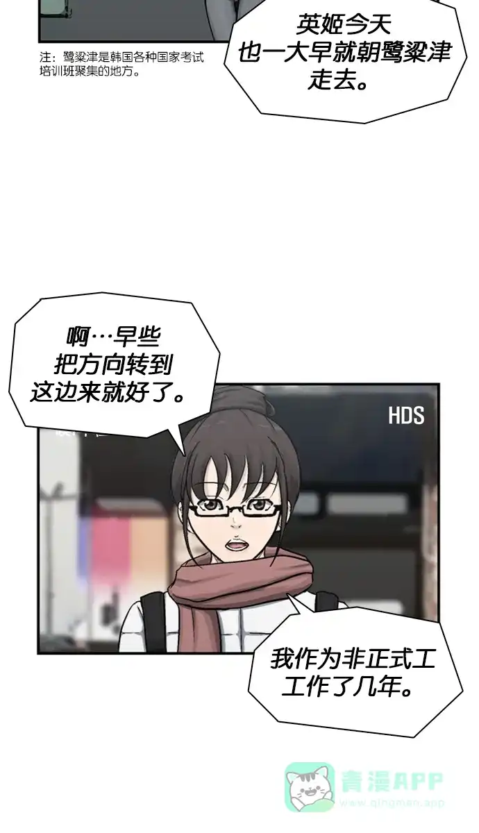 金汤匙 第13话 第14页