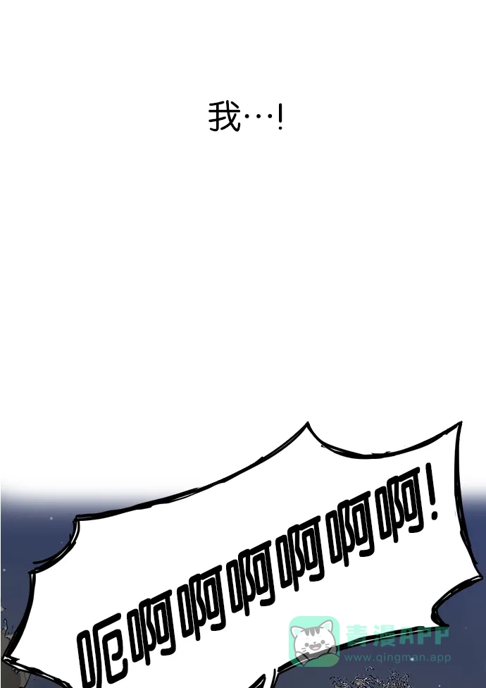 金汤匙 第13话 第59页