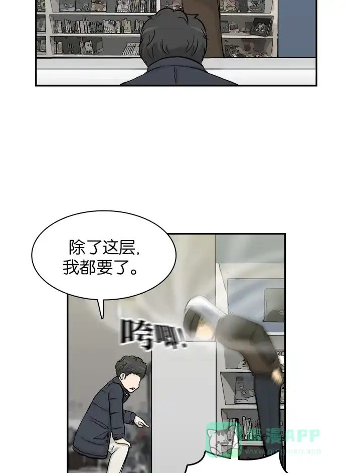 金汤匙 第14话 第35页