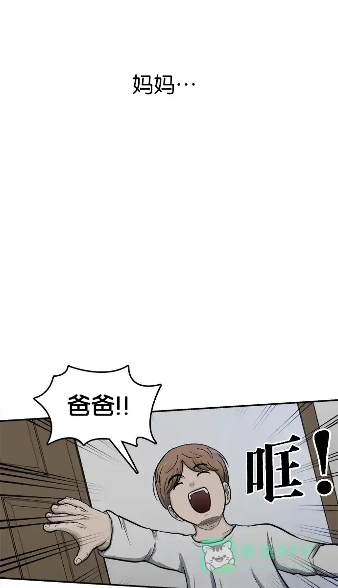 金汤匙 第14话 第12页