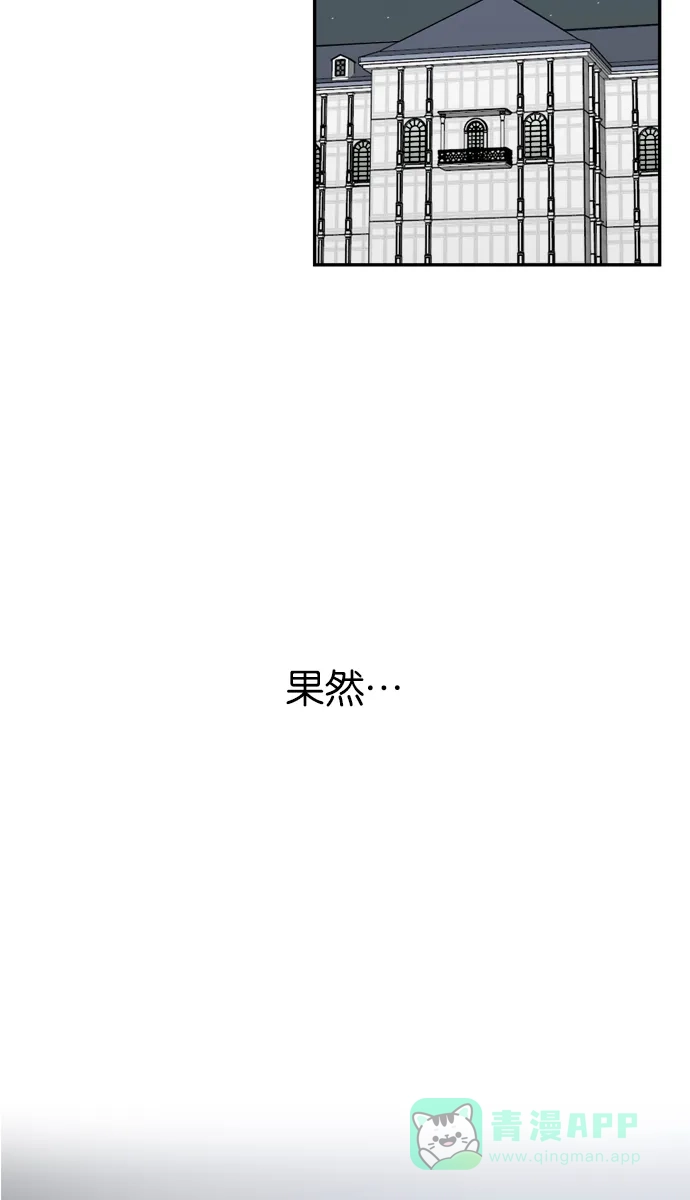 金汤匙 第14话 第4页