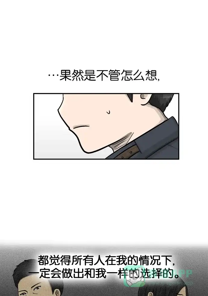 金汤匙 第14话 第64页
