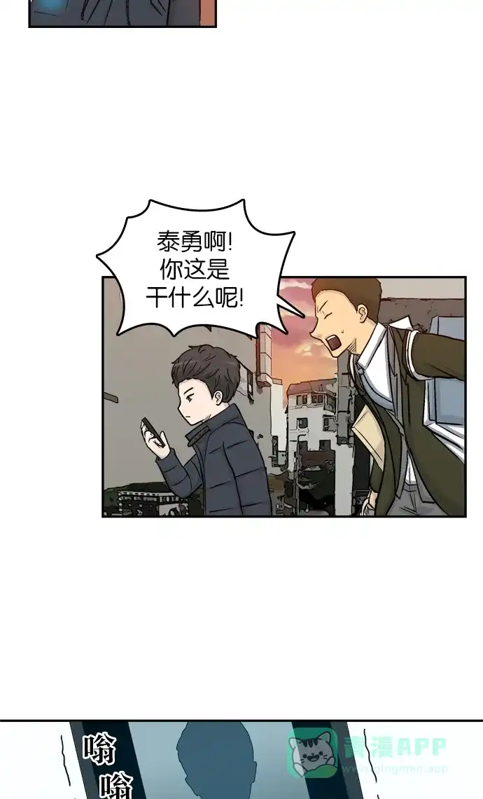 金汤匙 第14话 第45页