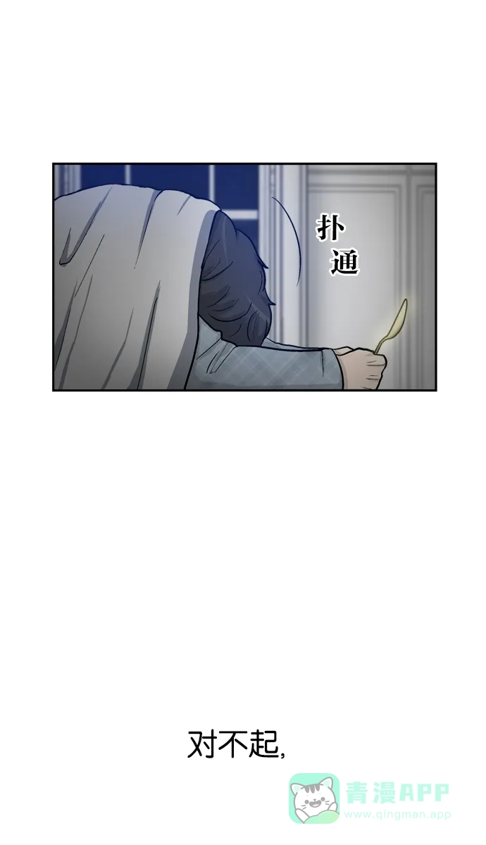 金汤匙 第14话 第11页