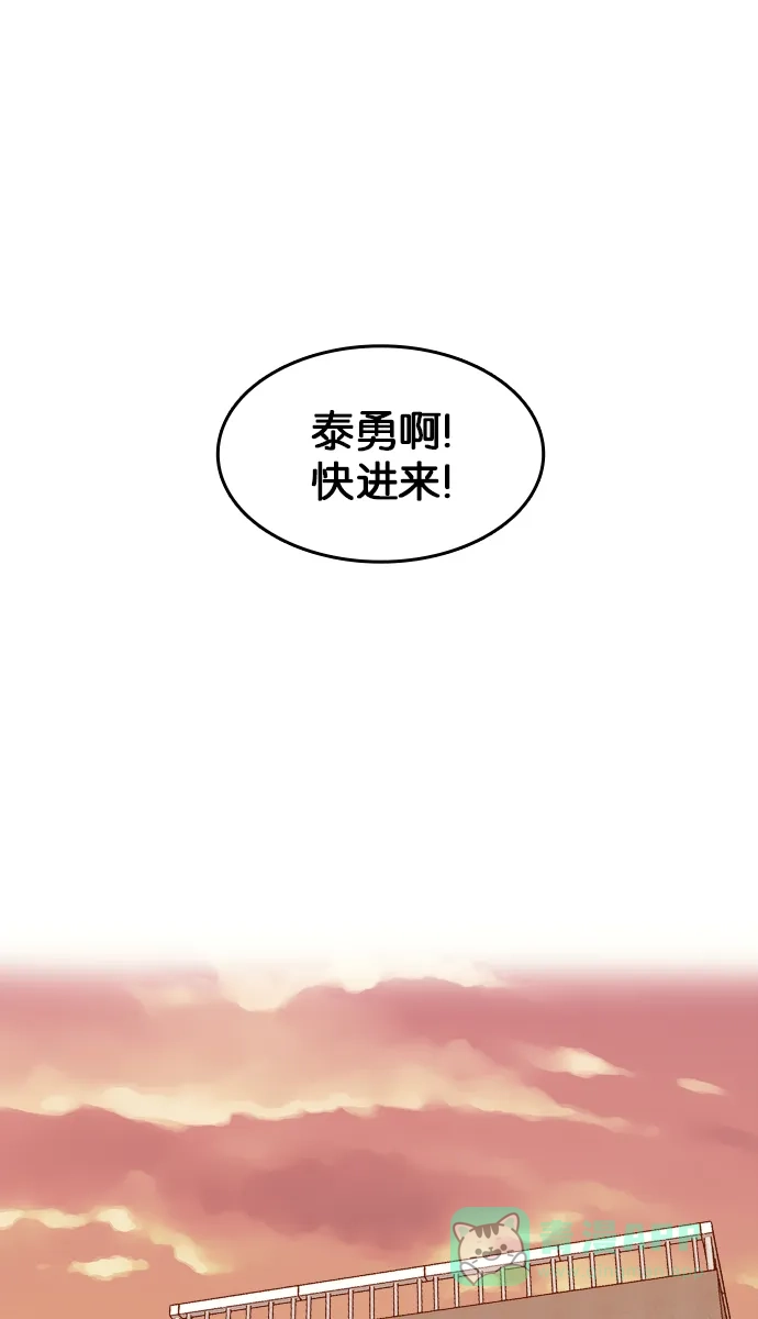 金汤匙 第14话 第47页