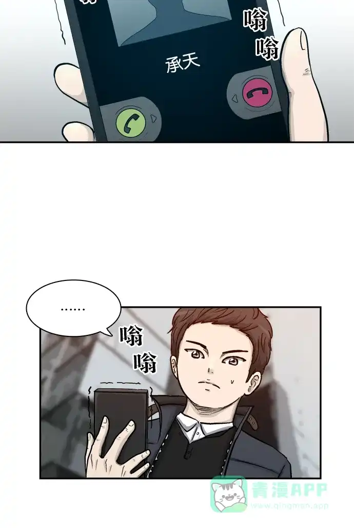 金汤匙 第14话 第46页