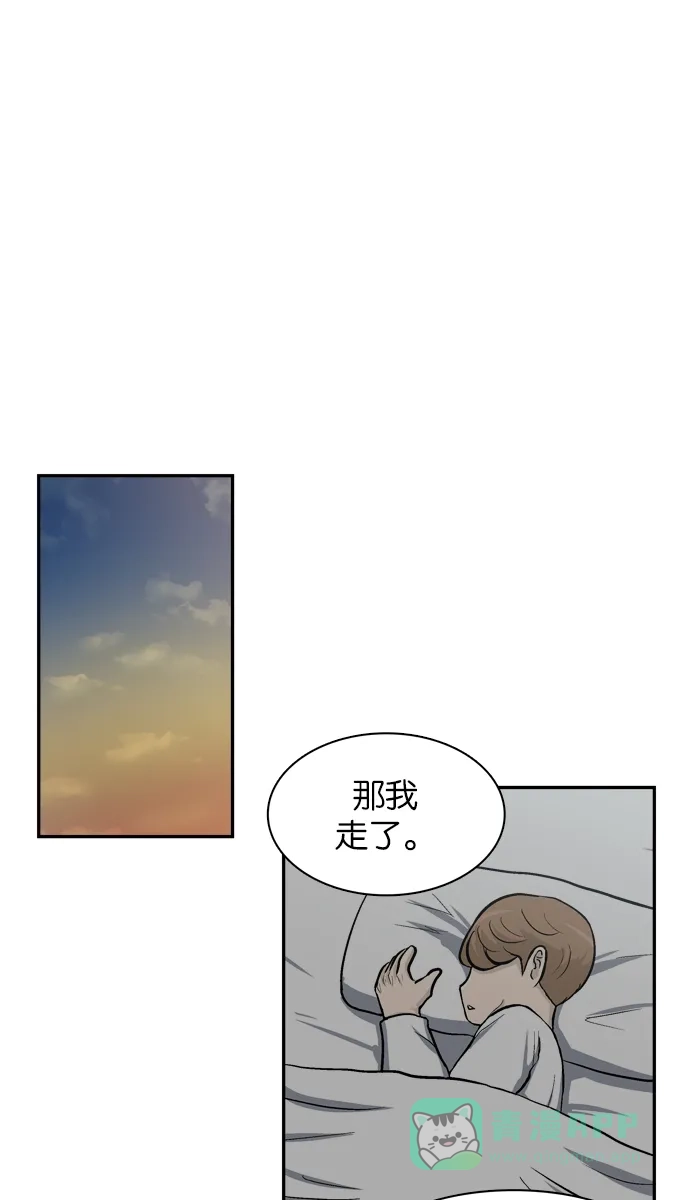 金汤匙 第14话 第22页