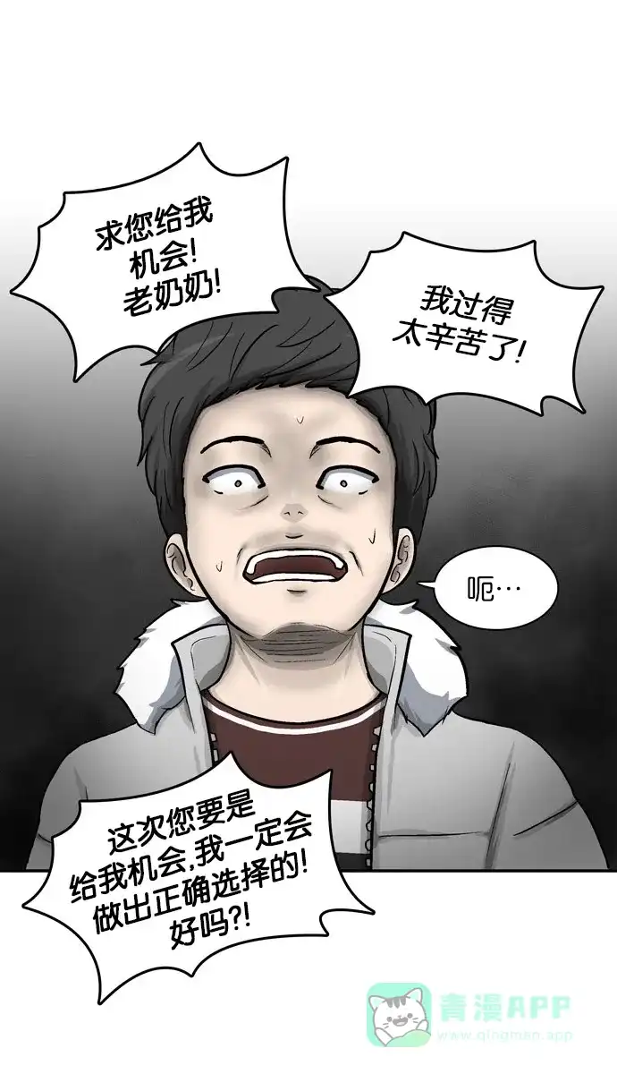 金汤匙 第14话 第1页