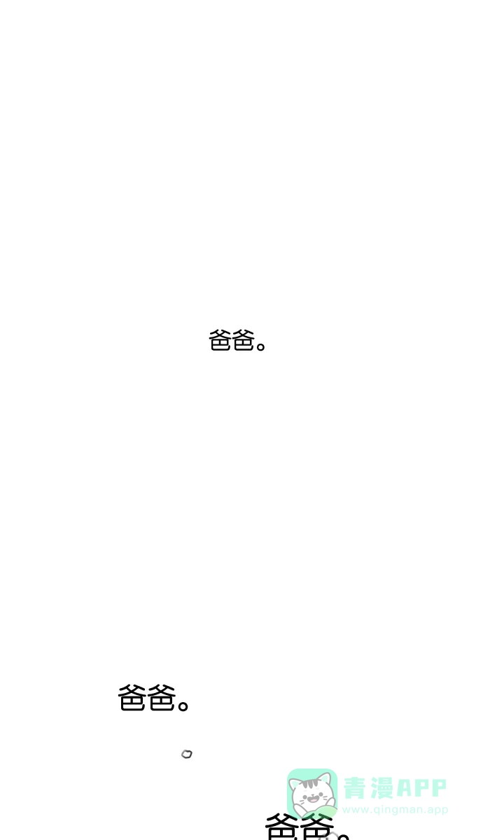 金汤匙 第15话 第85页