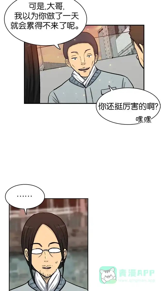 金汤匙 第15话 第22页