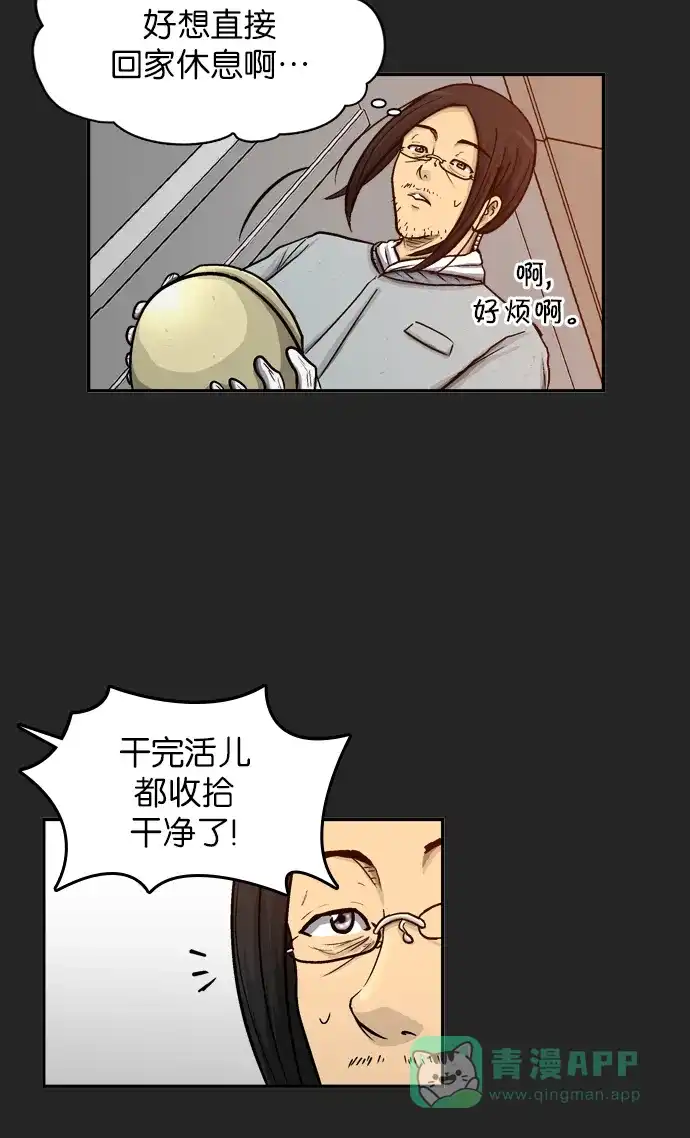 金汤匙 第16话 第9页