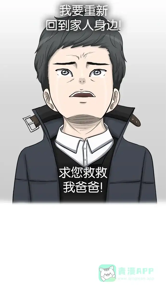 金汤匙 第16话 第34页