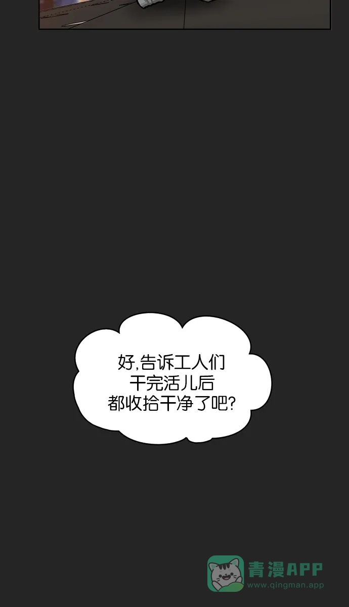 金汤匙 第16话 第13页