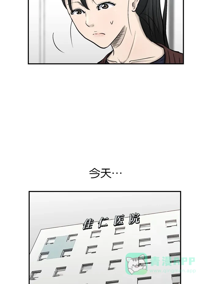 金汤匙 第16话 第49页