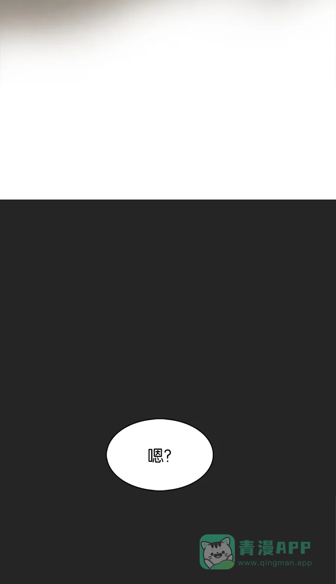 金汤匙 第16话 第19页
