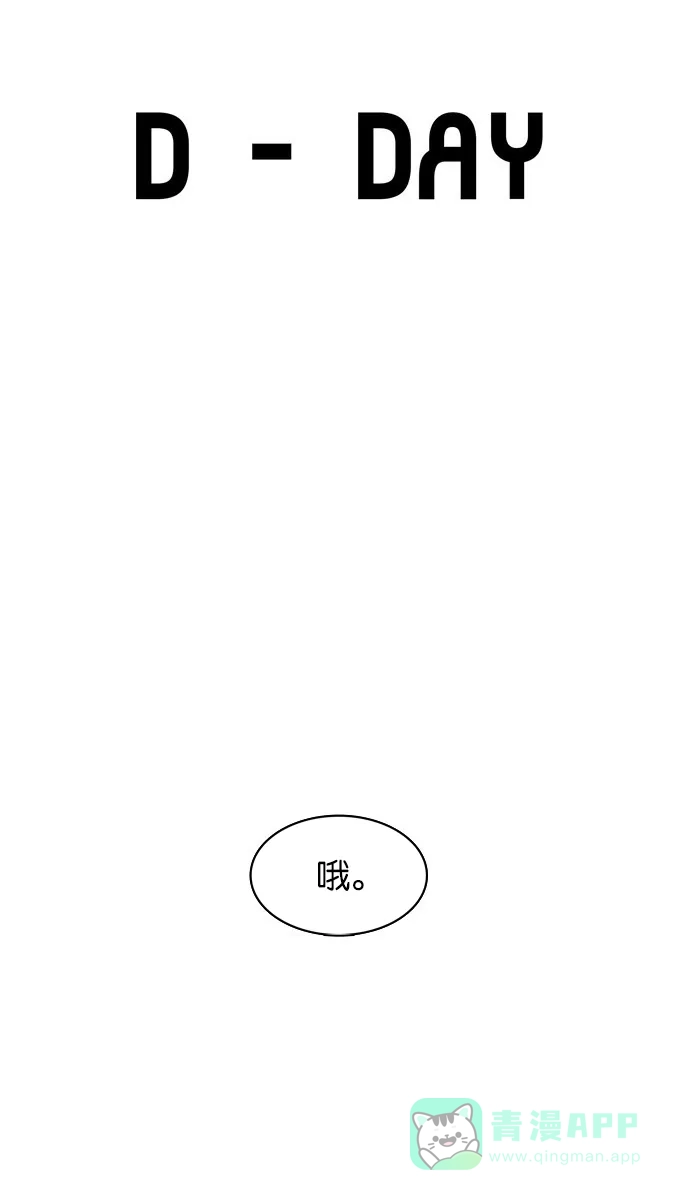 金汤匙 第16话 第89页