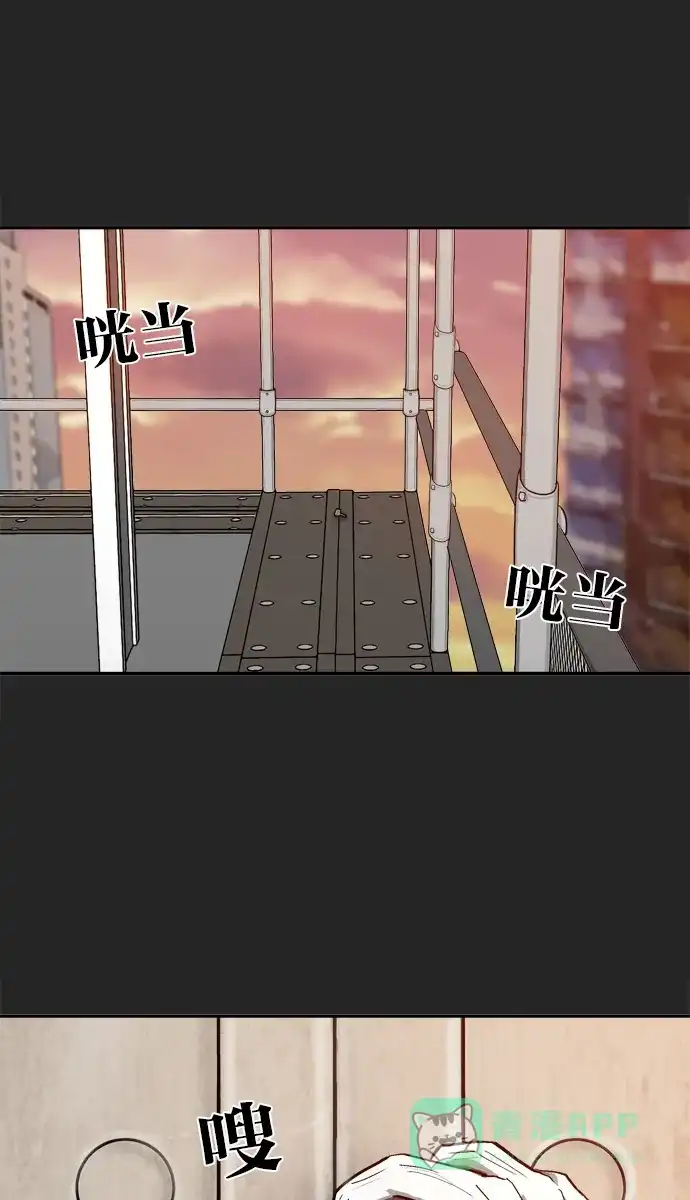 金汤匙 第16话 第14页
