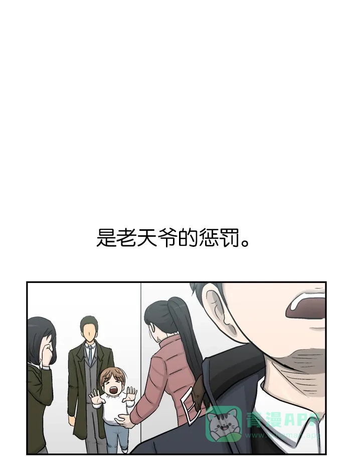 金汤匙 第16话 第28页
