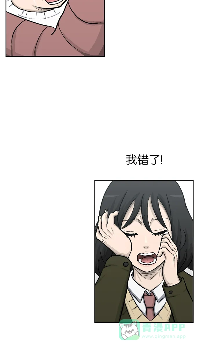 金汤匙 第16话 第32页