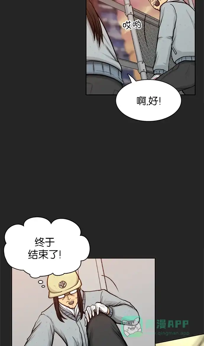 金汤匙 第16话 第4页