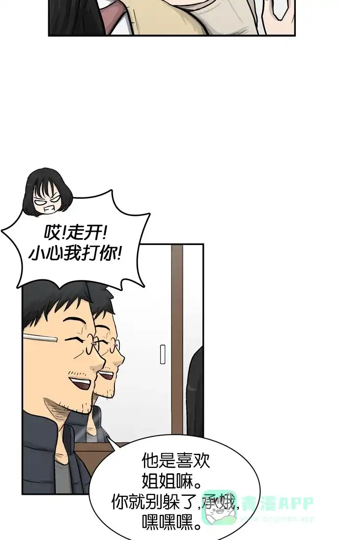 金汤匙 第17话 第40页